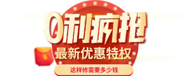 装修报价